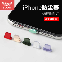適用蘋果13防塵塞iPhone12ProMax充電口手機防塵塞iPhone13Pro配件通用lightning保護接口塞電源插孔防塵