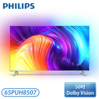 【福利品 贈桌放安裝】［PHILIPS 飛利浦］65型 4K android聯網液晶顯示器 65PUH8507