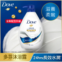 【Dove多芬】滋養柔嫩/go fresh水嫩沐浴乳900/1000ML 十款可選-滋養柔嫩 900g