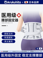 日本護腰帶超薄腰椎間盤四季透氣女士腰痛男腰疼專用腰圍腰托腰封