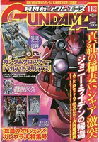 Gundam War的價格推薦- 2022年3月| 比價比個夠BigGo