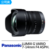 【Panasonic 國際牌】LUMIX G VARIO 7-14mm F4 ASPH.(公司貨)
