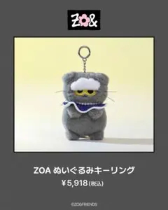 zonfriendsの価格比較なら-2025年9月 | BigGo日本