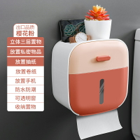 衛生間紙架 衛生間廁所紙巾盒衛生紙置物架捲紙盒免打孔抽紙盒廁紙盒紙巾架『XY12554』