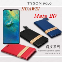 【愛瘋潮】華為 HUAWEI Mate 20 簡約牛皮書本式皮套 POLO 真皮系列 手機殼
