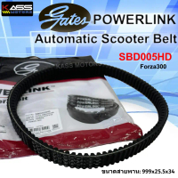 GATES POWERLINK SCOOTER BELT [ SBD005HD ] สายพานสำหรับ FORZA300