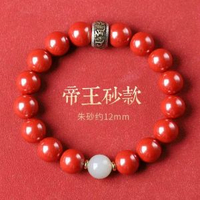 原礦硃砂手串本命年純銀六字真言男和田玉帝砂手鍊女天然紫金砂