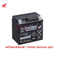 แบตเตอรี่ YTZ6V 6แอมป์ ฮอนด้า PCX160 Giorno Lead Click125/150/160 Scoopyปี2017+ ADV160 cb/cbr150 แท้