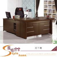 《風格居家Style》法拉胡桃5.8尺辦公桌/全組 848-4-LJ