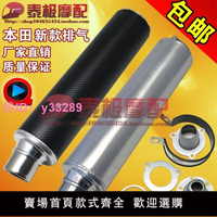 適用于本田 CB400 92-98 VTEC 99-10 回壓靜音排氣管原消音排氣管
