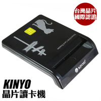 KINYO IC晶片讀卡機 金融卡讀卡機 讀卡機 晶片讀卡機 適用 自然人憑證 網路ATM 轉帳報稅 實名制