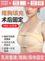 醫用乳腺術后專用文胸結節束乳帶重建壓力胸罩癌假體隆胸固定內衣