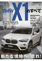 BMW X1運動休旅車系大全-革新進化第二代
