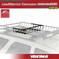 【露營趣】YAKIMA 7074 LoadWarrior Extension 裝載戰士置物籃延長架 行李盤 行李籃 行李箱 行李架 攜車架 貨架