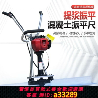 【臺灣公司 可開發票】混凝土整平機電動抹平機路面整平機振動刮平尺水泥整平機電動抹平