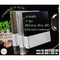 COD ปกแพลนเนอร์ PP Binder แกนเหล็ก A5/A6 (6 ห่วง)