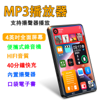 【ZAIKU 宅造印象】4吋mp5播放器 藍芽音樂播放器 便攜隨身聽推薦 自帶16G記憶卡(mp3 mp4 MP3 MP5)