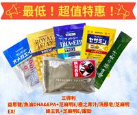 三得利 比菲禦力/菌益思健/魚油DHA&EPA+芝麻明E/極之青汁/洗顏皂 超值特價【德芳保健藥妝】