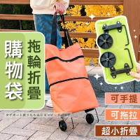 【Nick Shop】拖輪折疊購物袋(購物車/手提袋/買菜/購物/收納幫手)