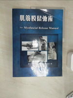 【書寶二手書T1／大學理工醫_SJ7】肌筋膜鬆弛術_凱洛.馬漢