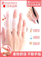 日本手指套硅膠保護套耐磨防痛防干裂防滑工作大母手防護寫字防磨