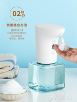 自動洗手液機感應泡沫皂液器盒子家用兒童洗手液起泡瓶