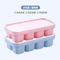 全城熱賣 - 冰塊模具家用矽膠軟底雪櫃製冰盒子儲存神器冷凍盒冰球迷你小冰格