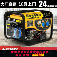 【台灣公司 可開發票】卓越3KW汽油發電機220V三相380V家用10千瓦戶外大功率5/6/12千瓦