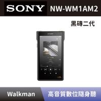 【SONY 索尼】 高音質數位隨身聽 NW-WM1AM2 黑磚二代 頂級高解析音質Walkman數位隨身聽 全新公司貨