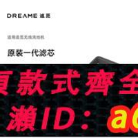 【台灣公司 可開發票】【洗地機濾芯配件】追覓洗地機原裝濾芯新 適用機型詳詢客服
