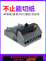 【台灣公司 可打統編】寶預E330D電動切紙機A4重型厚層裁紙機臺式裁紙刀小型全自動切紙刀辦公裁切機裁紙器不干膠切割機裁切神器