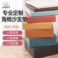 免運 坐墊 沙發坐墊 實木沙發坐墊 沙發靠背墊 定制50D高密度海綿沙發墊床墊椅墊加厚加硬飄窗墊實木沙發墊定制特惠/優選 工廠現貨 售後保障 m5326