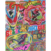 電視英雄雜誌 4月號2022附暴太郎戰隊齒輪.裝扮道具組.寶可夢mezastar卡匣