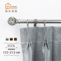 【Home Desyne】20.7mm印象浪漫 歐式伸縮窗簾桿架(122-213cm)