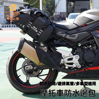 防水邊包 摩旅包 馱包 尾包 TACX摩托車仿賽街車防水邊包側掛摩旅包馱包馬鞍包尾包機車裝備 八折減免 特價出 快速出貨