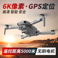 8K無人機高清專業航拍飛行器5000米GPS遙控飛機無刷直升機入門級-朵朵雜貨店