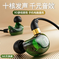 【綠水鬼】耳機有線入耳式適用oppo小米vivo華為高音質圓孔安卓通用耳塞帶麥線控子手機電腦游戲k歌久戴不痛