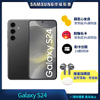 三星 Samsung Galaxy S24 (8G/512G) 6.2吋 4鏡頭智慧手機