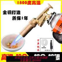 {可刷卡 打統編}高溫燒黃金熔金噴槍驗金槍融金熔煉打金工具全套卡式火槍銀飾加工