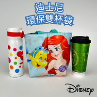迪士尼 翻轉雙杯袋 飲料袋 三眼怪 奇奇 史迪奇 維尼 雙杯飲料袋 飲料袋 環保提袋