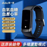 DiDo無創血糖手錶 測血氧 手環 心率血壓手錶 全天高檢測儀 睡眠體溫監測智能手環 計步健康智慧手錶