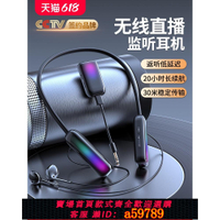 【台灣公司 可打統編】三星直播無線監聽耳機主播專用聲卡耳返抖音唱歌舞蹈頸掛脖式藍牙