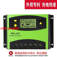 【咨詢客服驚喜多多】太陽能控制器 20a-60a智能照明路燈光伏板充電控制器 OEM