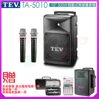 【TEV】TA-5010 配2手握式無線麥克風(10吋 300W移動式無線擴音喇叭 藍芽5.0/USB/SD)