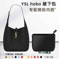 內袋 包撐 包枕 適用YSL圣羅蘭hobo腋下包內膽小號大號尼龍收納袋整理包中包內襯-Misaki精品