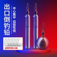 路亞倒釣鉛柱形球型子彈鉛墜遠投卡羅德州釣組線組成品防掛底墜子