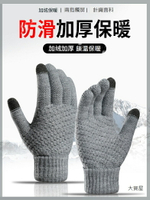 大賀屋 男女觸控手套 冬季手套 可愛手套 學生手套 保暖手套 防寒手套 韓版加厚 手套 成人手套 C00010675