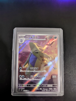 Tyranitar AR 079/071 SV2D Clay Burst - Pokemon Card Japanese Scarlet & Violet