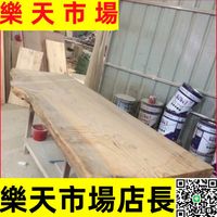 （高品質）松木板定制實木整張2米長方形辦公桌面板榆木板餐桌吧臺面板 桌板
