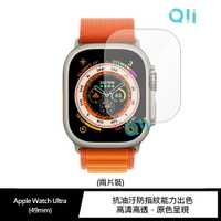 強尼拍賣~Qii Apple Watch Ultra (49mm) 玻璃貼 (兩片裝)